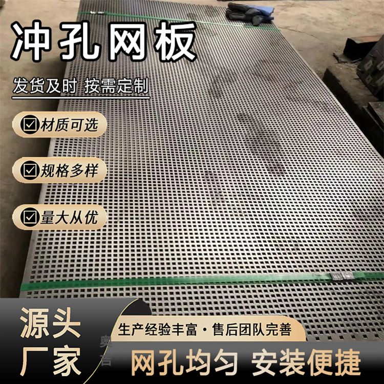 奥吉 镀锌钢板网 洞洞板焊接 穿孔铝板 一平方 起定做