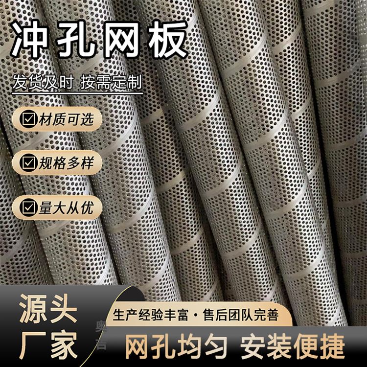 奥吉 镀锌冲孔网 中空板材料 不锈钢冲孔 经久耐用可定制孔型