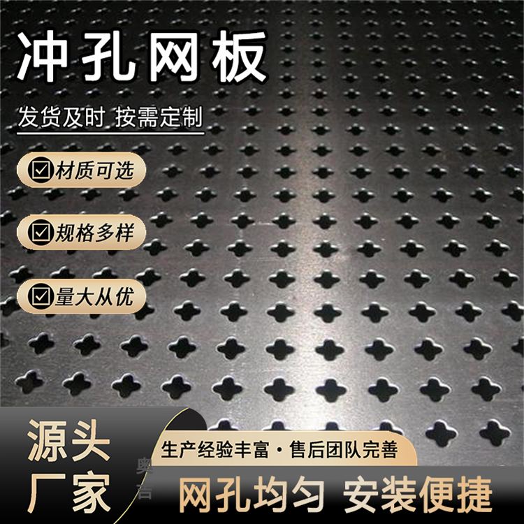 奥吉 厂家多种样式 百叶孔冲孔网 半孔板 渐变穿孔板 规格齐全发货快