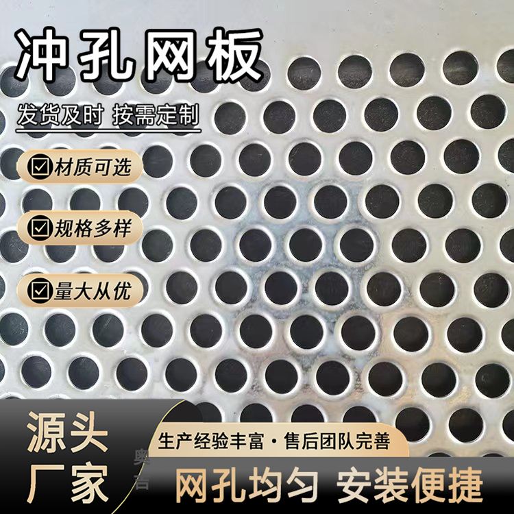 奥吉 穿孔铝板幕墙 不锈钢冲孔翻边 铝钢板图片 工业用设计支持定做