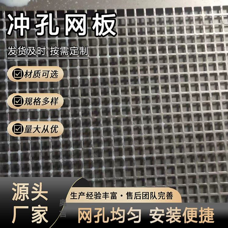 奥吉 厂家 304 成品钢板网 四孔板 不锈钢冲孔网图片 工业可用支持定做