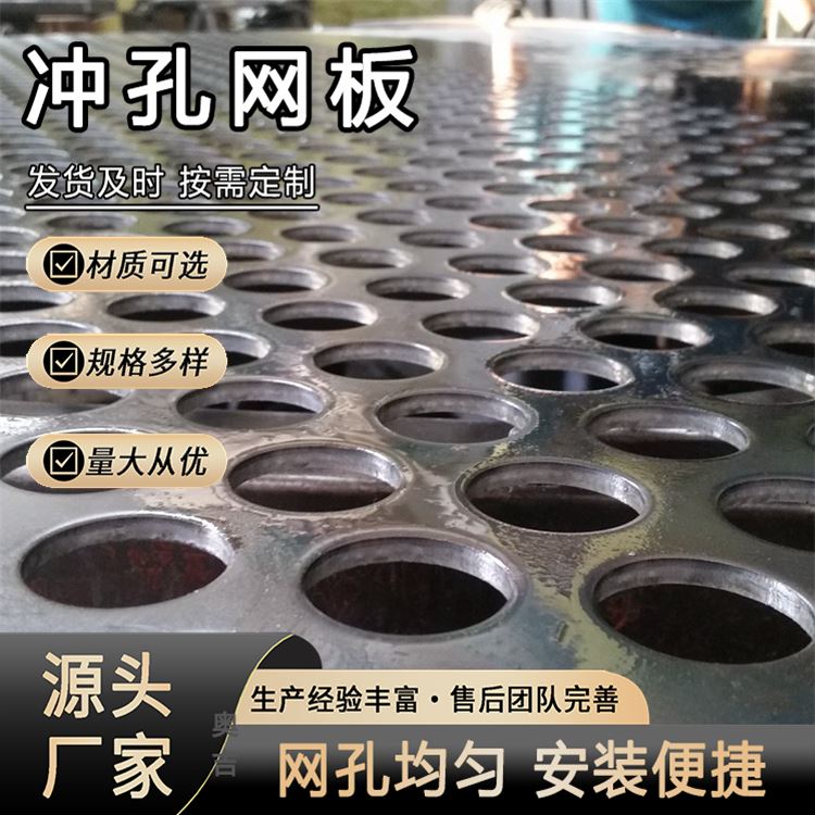 护坡钢板网 穿孔金属板 奥吉 冲孔网冲孔厂家 加工定制