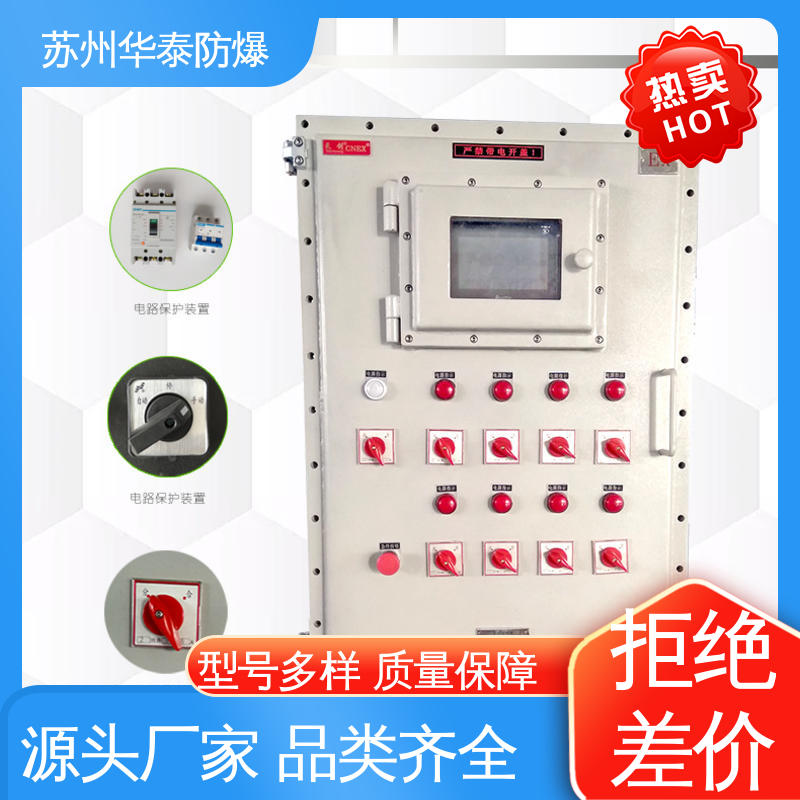 质量精选 规格齐全 传输稳定 立式 检修箱 华泰电器