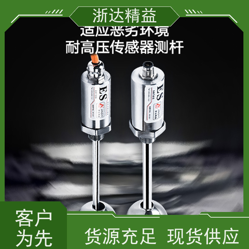 国内 磁致伸缩式液位传感器 超高精度工业级 浮球 测量装置