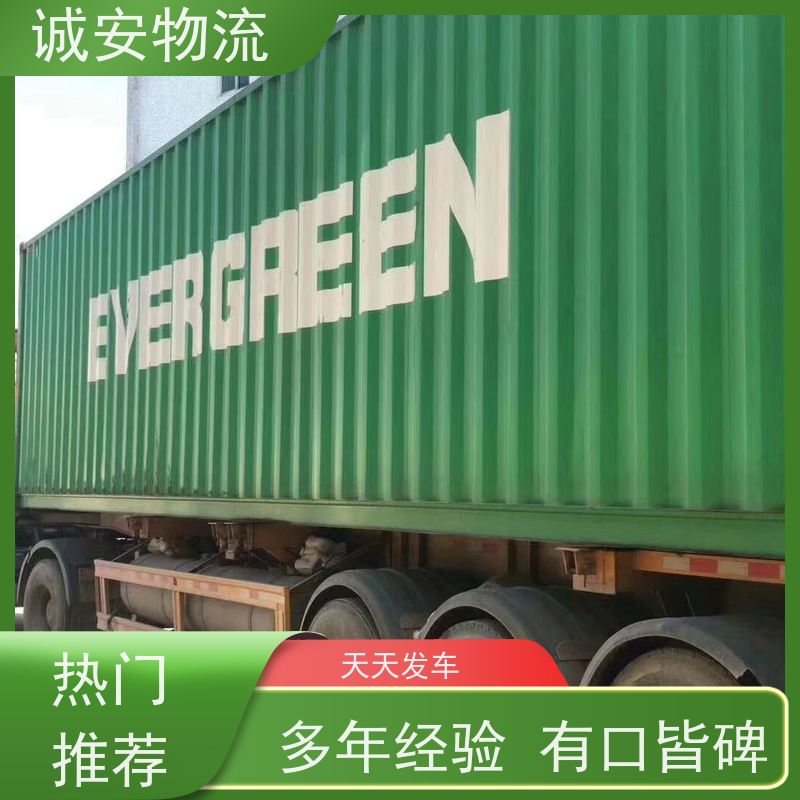 诚安物流12吨车 陆运送货到门服务 有口皆碑 品质致胜