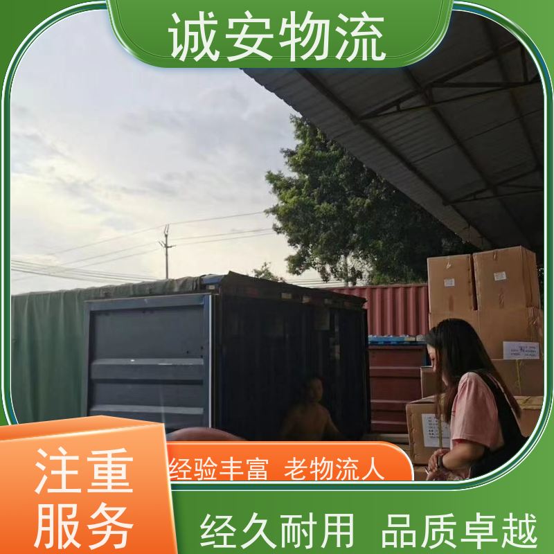 诚安物流专线 东莞南宁陆运 送货上门 品质卓越