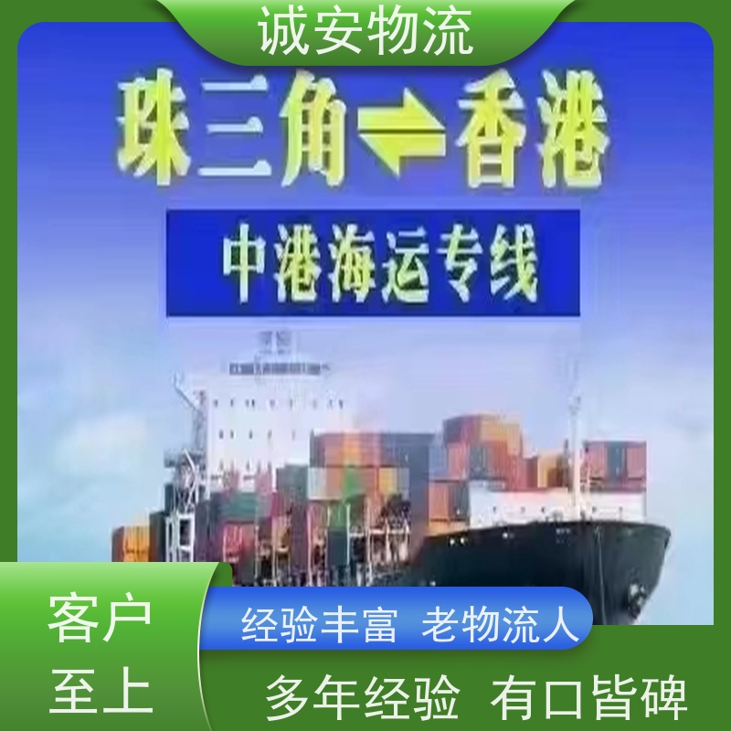 诚安物流平板车惠州到香港陆运送货到门随时发车