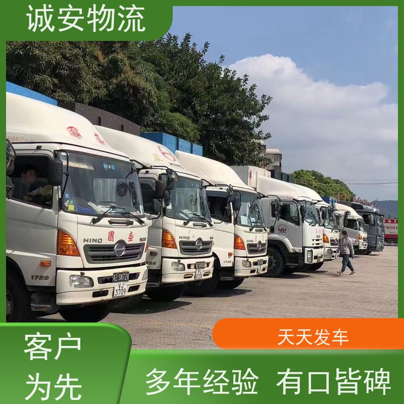 诚安物流8吨车 东莞至深圳陆运 多年经验 有口皆碑