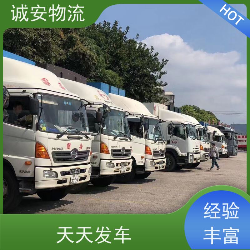 诚安物流8吨车 东莞至南宁陆运 次日达 服务周到