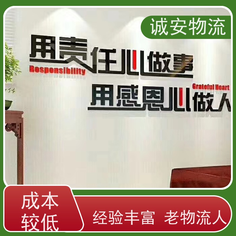 诚安物流12吨车 东莞南宁专线 品质卓越 服务贴心