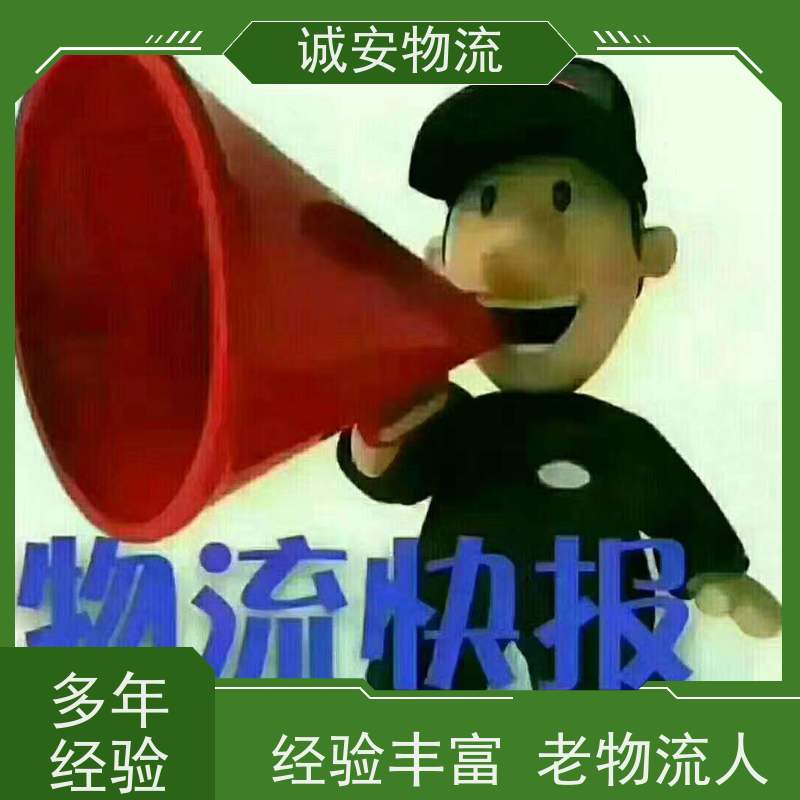 诚安物流10吨车广州到澳门出口报关随时发车