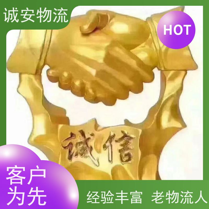 诚安物流10吨车江门到香港一般贸易买单报关隔天到