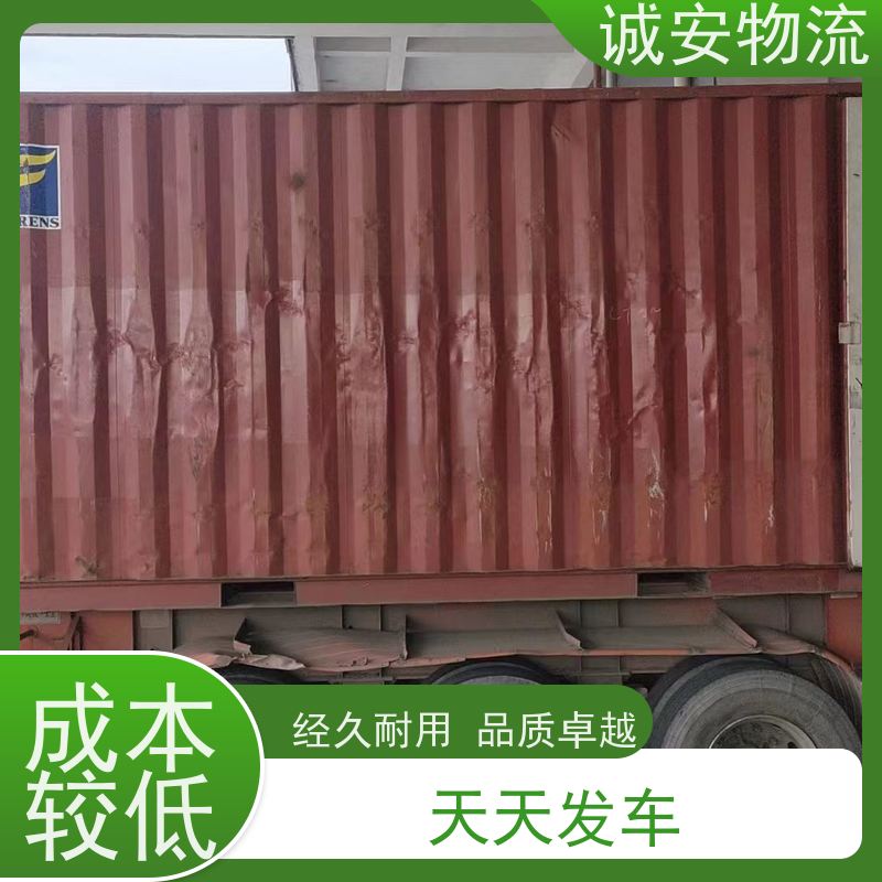 诚安物流小货车河源到东莞出口报关随时发车
