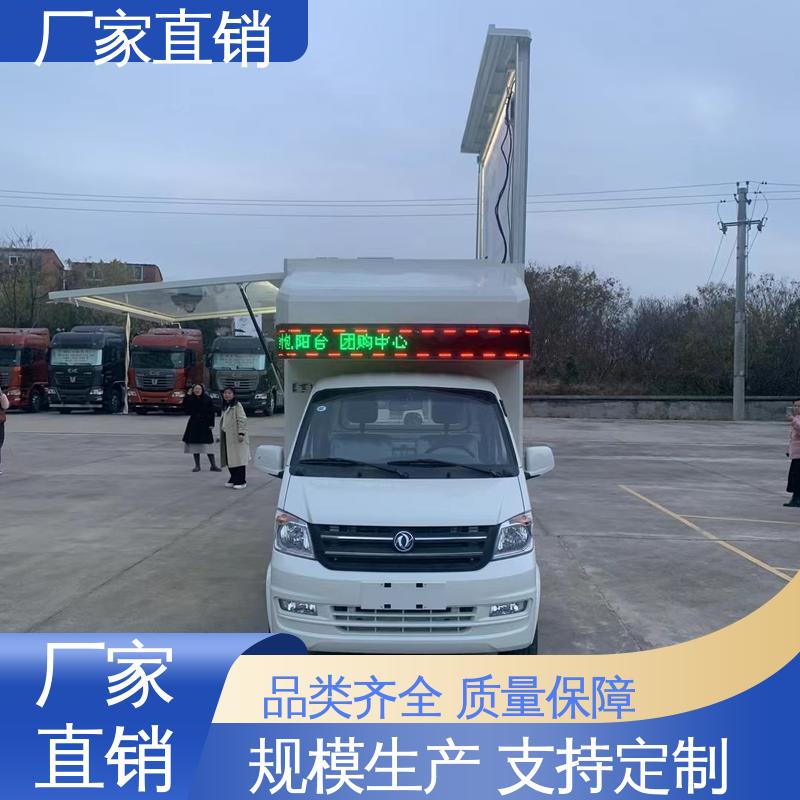 东风柳汽 上门回收 P4P5彩屏可选 流动舞台车 广告车