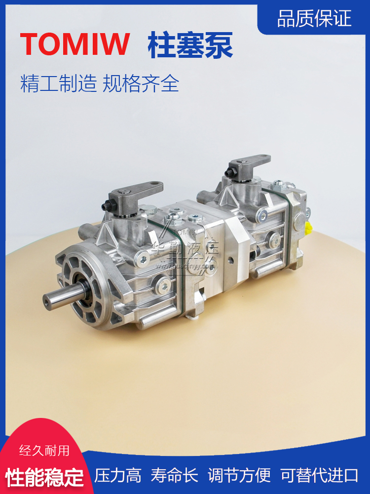 双联轴向变量柱塞泵 低噪音，高效率，易安装 支持定制 华勤液压