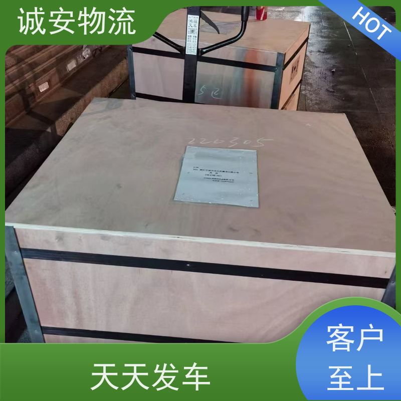 诚安物流8吨车河源到东莞一般贸易买单报关随时发车