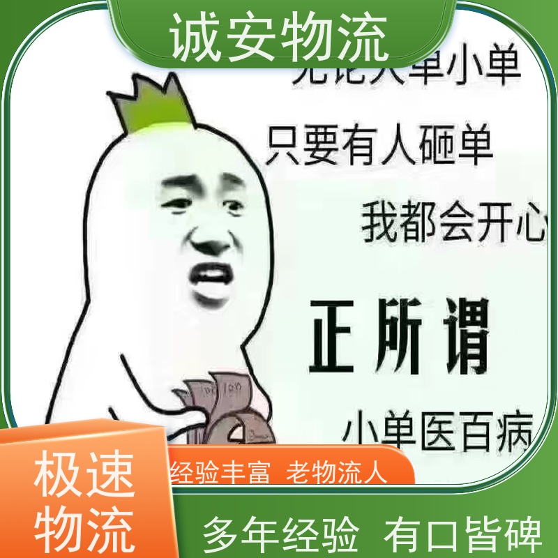 诚安物流平板车蛇口拖车陆运送货到门随时发车