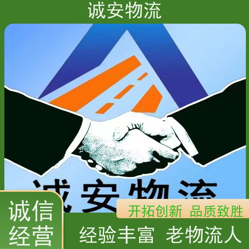 诚安物流小货车盐田拖柜陆运送货到门半天到