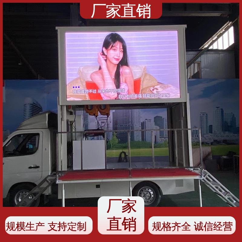 舞台车 广告车 可根据需要定制 画面清晰 上期轻卡