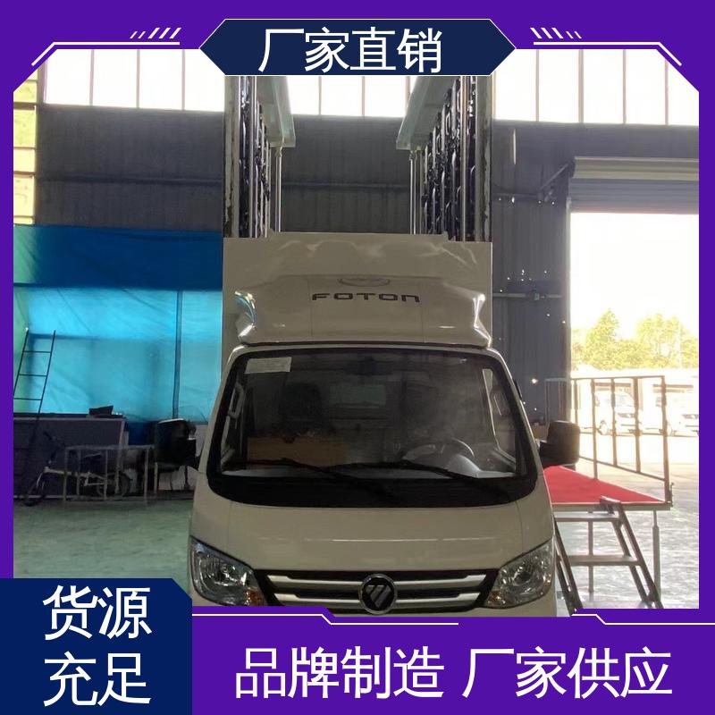 福田领航 全国可上户 小型舞台车 高清户外显示屏 广告宣传车