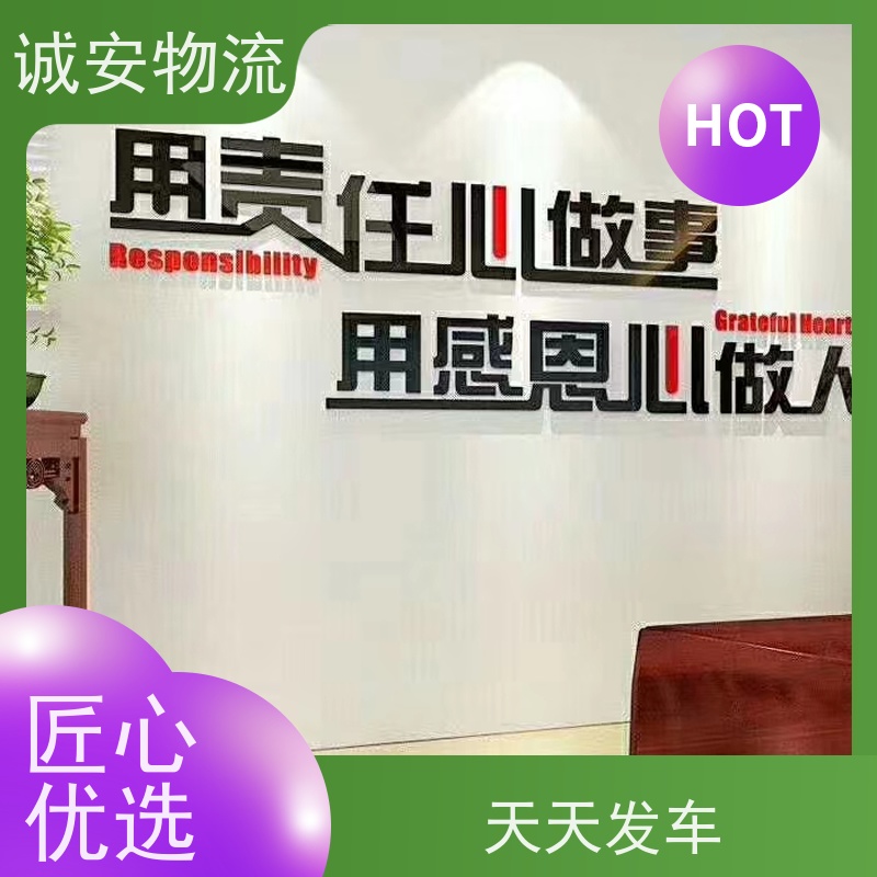 诚安物流5吨车东莞到广州一般贸易买单报关次日到