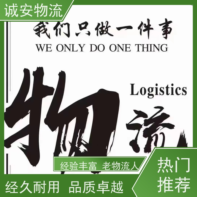 诚安物流吊机车惠州到香港陆运送货到门次日到