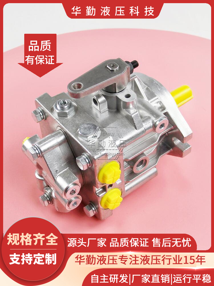 低噪音，高效率，易安装 柱塞泵变量 工厂直营 华勤液压