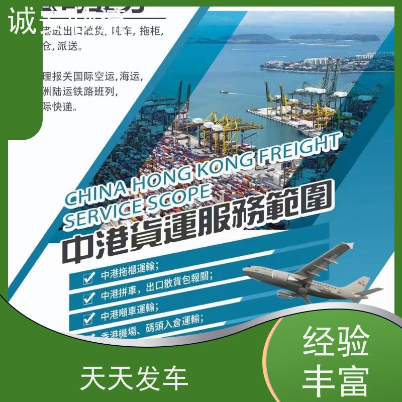 诚安物流5吨车盐田拖柜一般贸易买单报关次日到