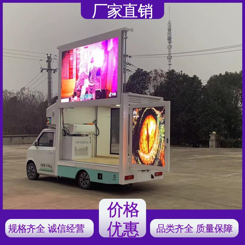 江淮 高清户外显示屏 多媒体宣传车 旧车可置换