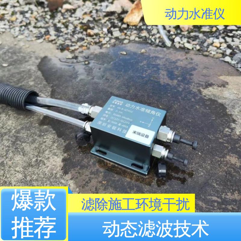 全天候观测 滤除振动干扰 压差式动力水准仪 管廊施工挠度动态补偿