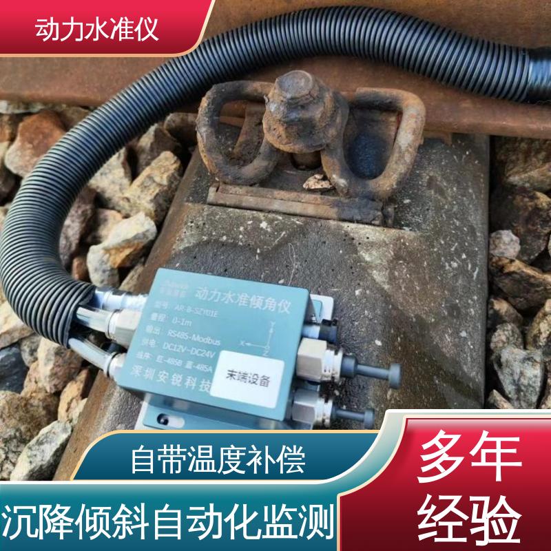 自动化监测 压差式动力水准仪 温度补偿 钢结构厂房施工沉降挠度