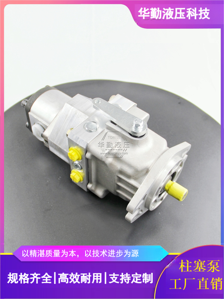 华勤液压 串联柱塞泵 质量持久耐用，产品精工制造 工厂直营