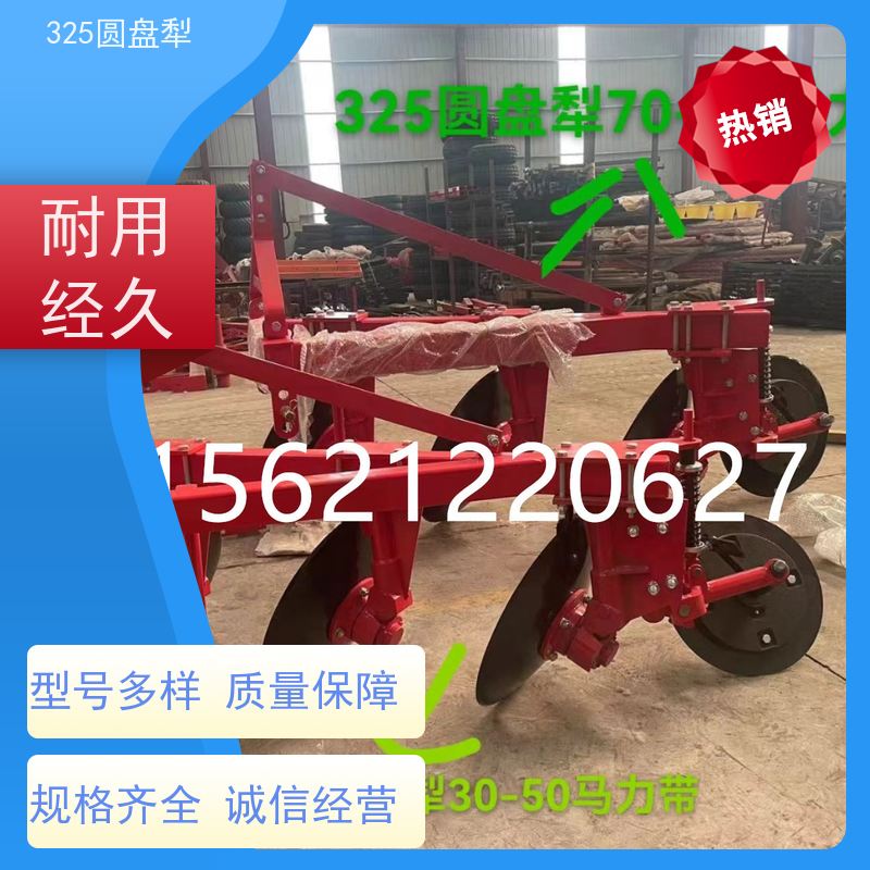 农机升级版悬挂式轻型圆盘犁 耕地利器