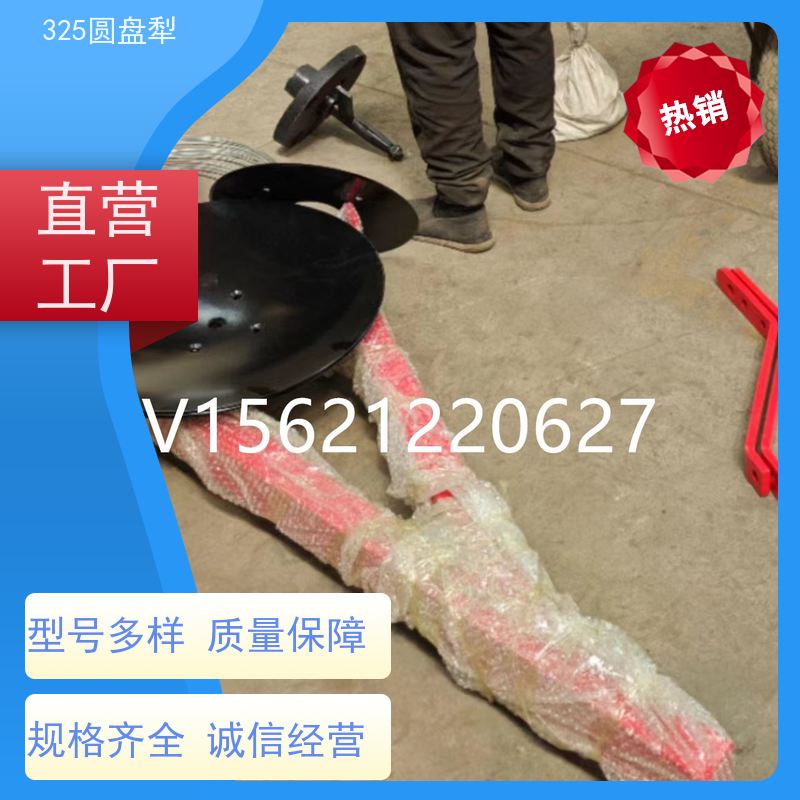 圆盘犁320型号高效旋耕整地机械 高效种植必备