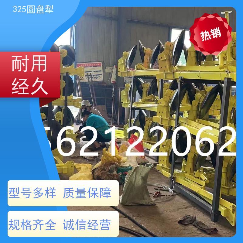 圆盘犁320型号高效旋耕耙地机械