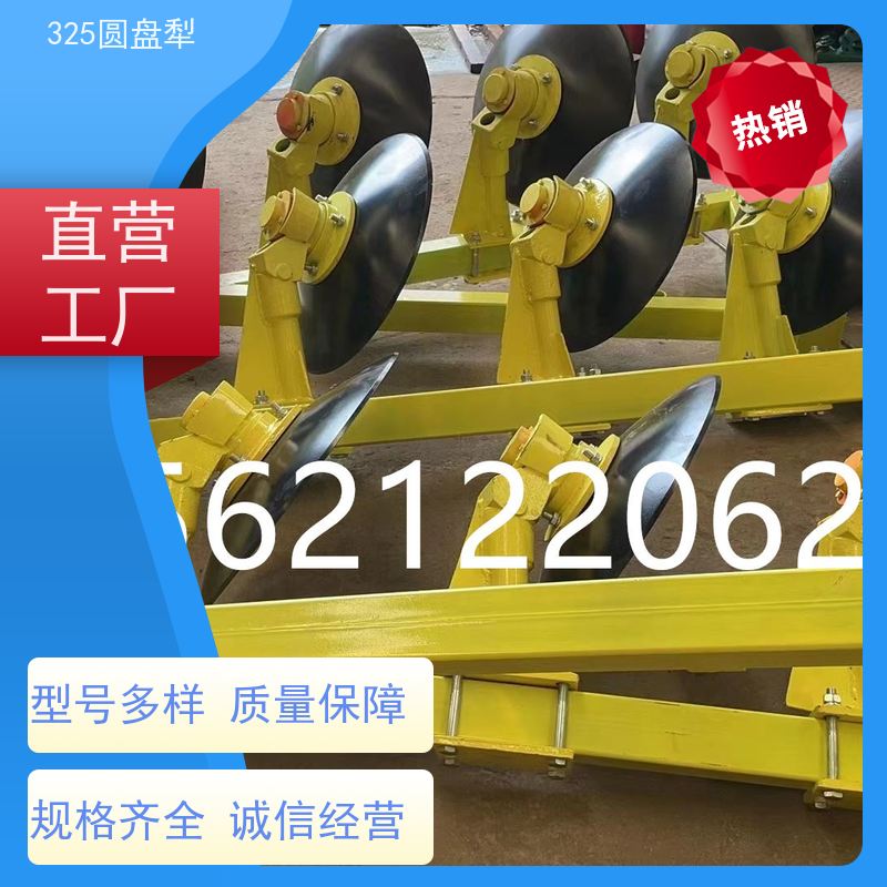 农机新潮流轻型悬挂式圆盘犁 耕整地机械