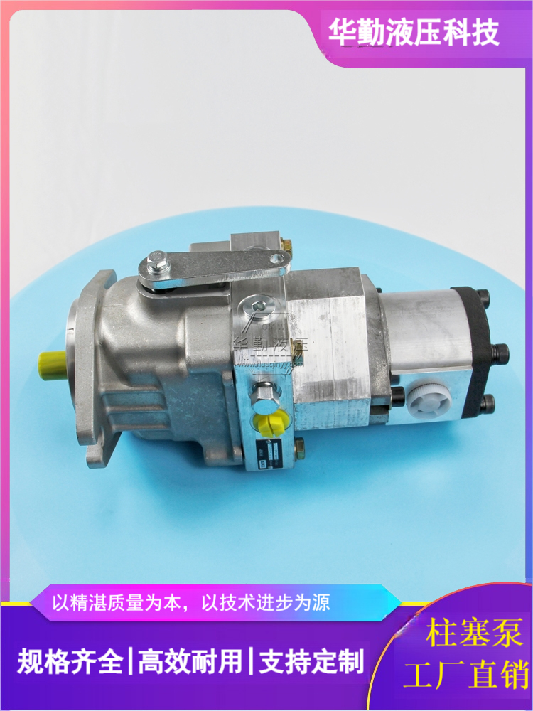 华勤液压 产品齐全 实力商家，一站式服务 变量柱塞油泵