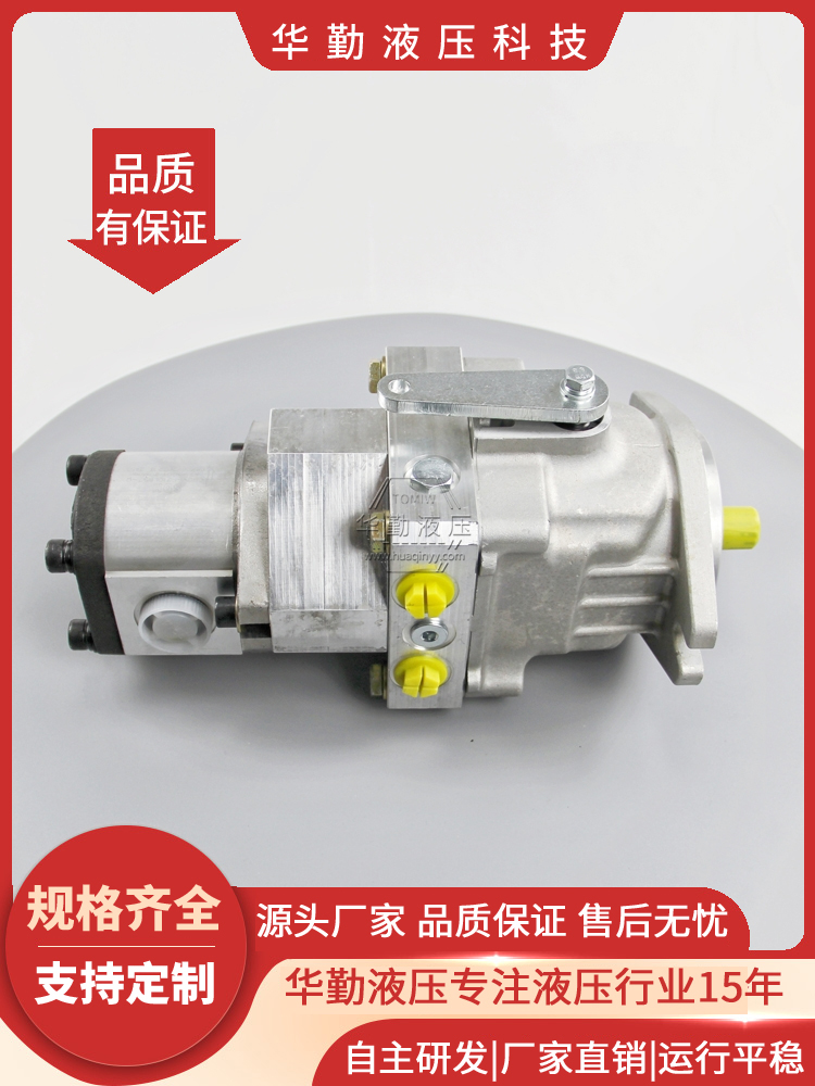 华勤液压 质量持久耐用，产品精工制造 中高压柱塞泵