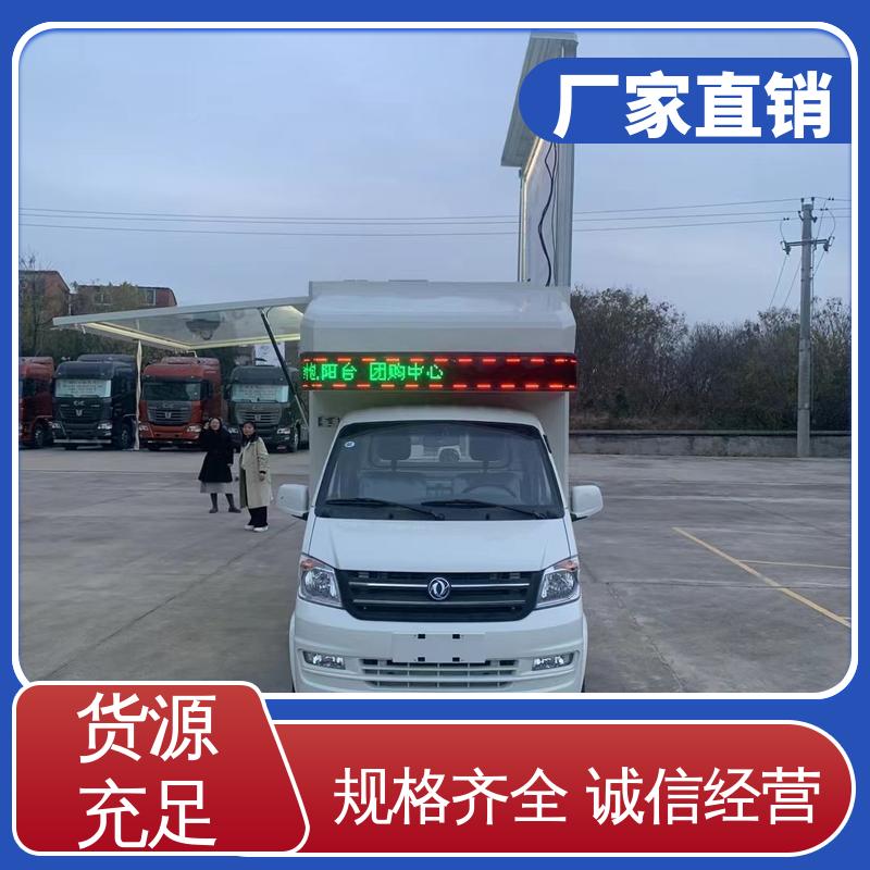 旧车可置换 广告宣传车 舞台车 画面清晰 福田领航