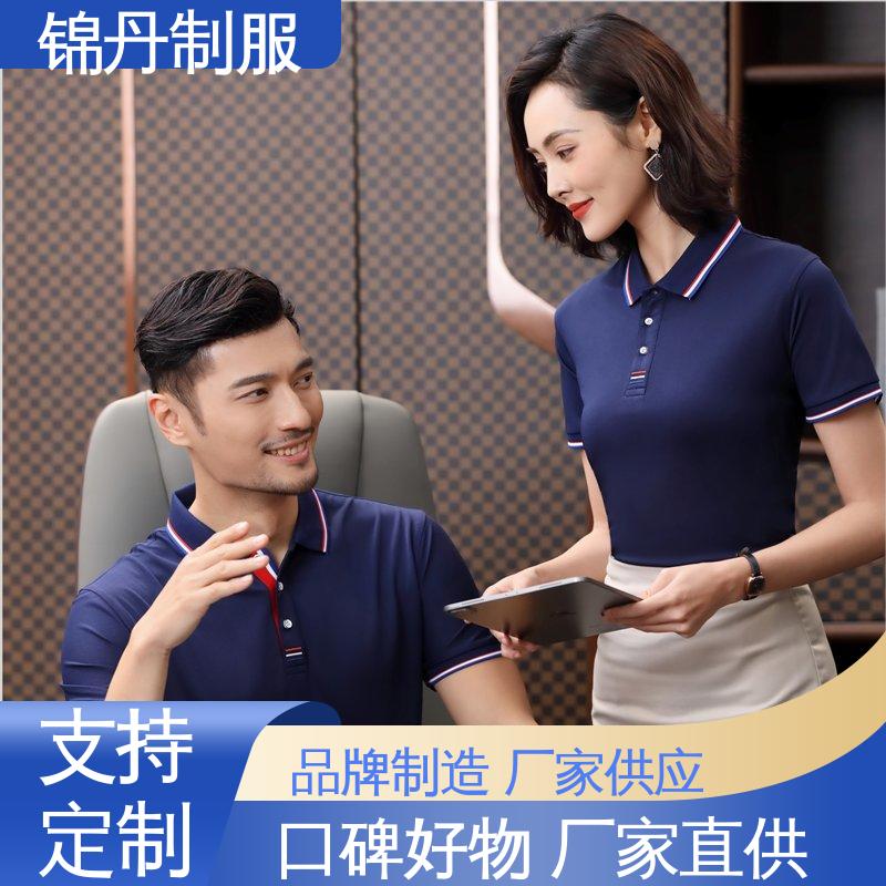 锦丹 肇 庆 短袖polo衫 车间工程服 男女同款 源头厂家