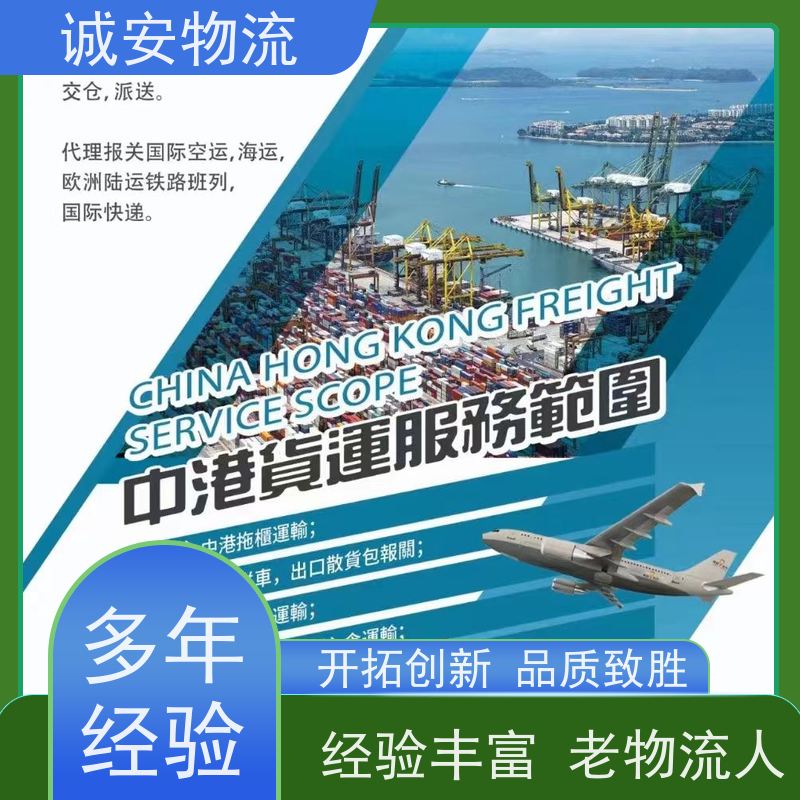 诚安物流平斗车蛇口拖车陆运送货到门隔天到