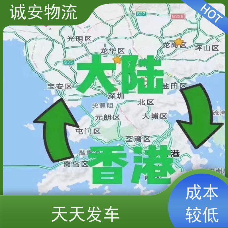 诚安物流吊臂车香港货物运输安全便捷次日到