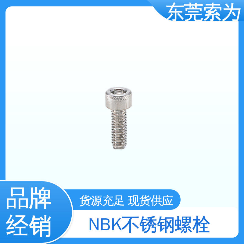 日本锅屋 NBK SVSX-88 螺丝 不锈钢螺栓 现货直供