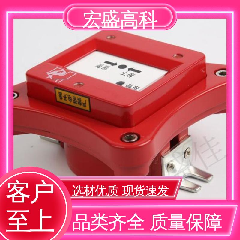 售后保证 消防手动报警按钮 低功耗 IICT6 宏盛高科