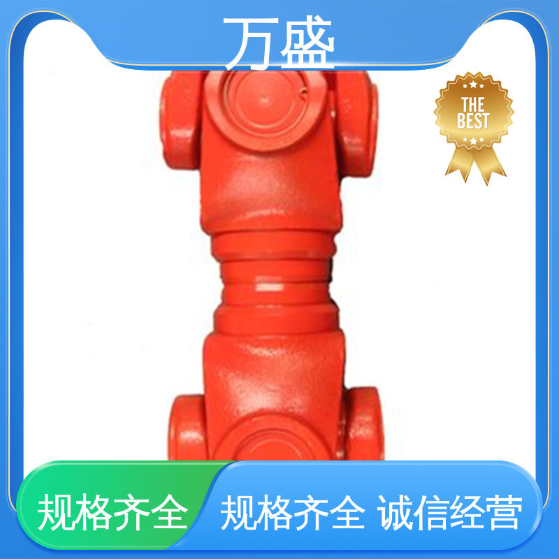 万盛 精密抗磨机械配件 重型焊接式十字节 伸缩式万向联轴器