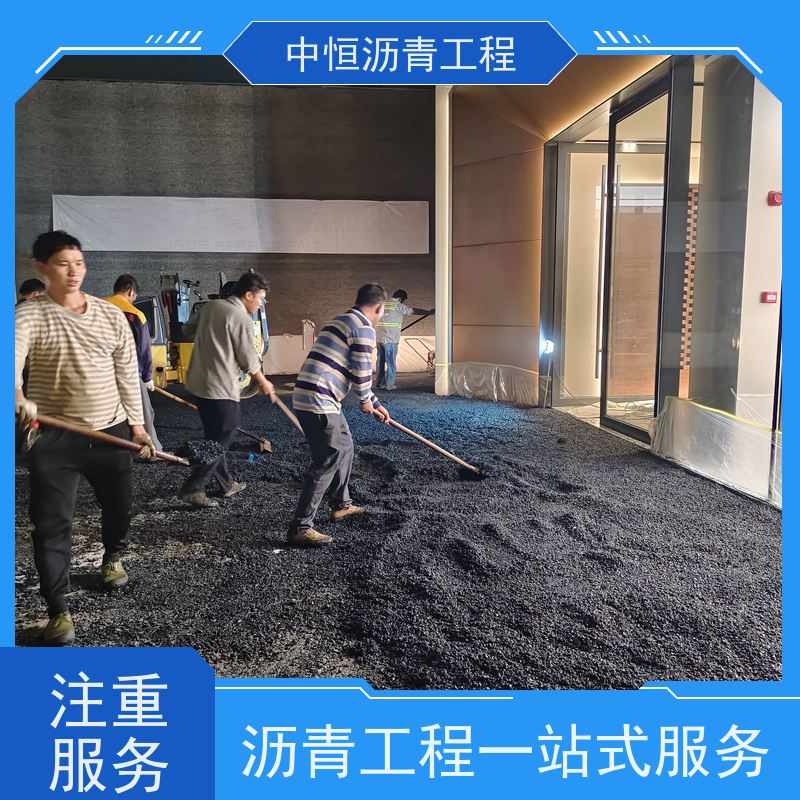 中恒 园区改造 沥青铺设服务 马路修建 货源充足 质量保障