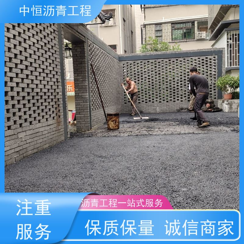 中恒 园区改造 沥青路 面维 护 道路维护 施工简便 款式齐全