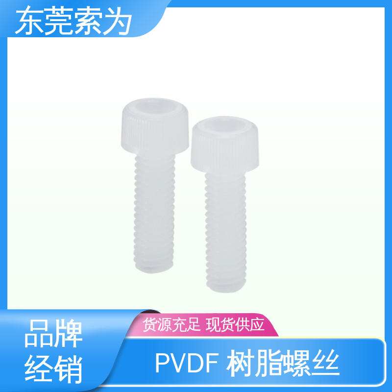 日本锅屋 SPV-C 螺栓 聚氯乙烯树脂螺丝 品牌经销