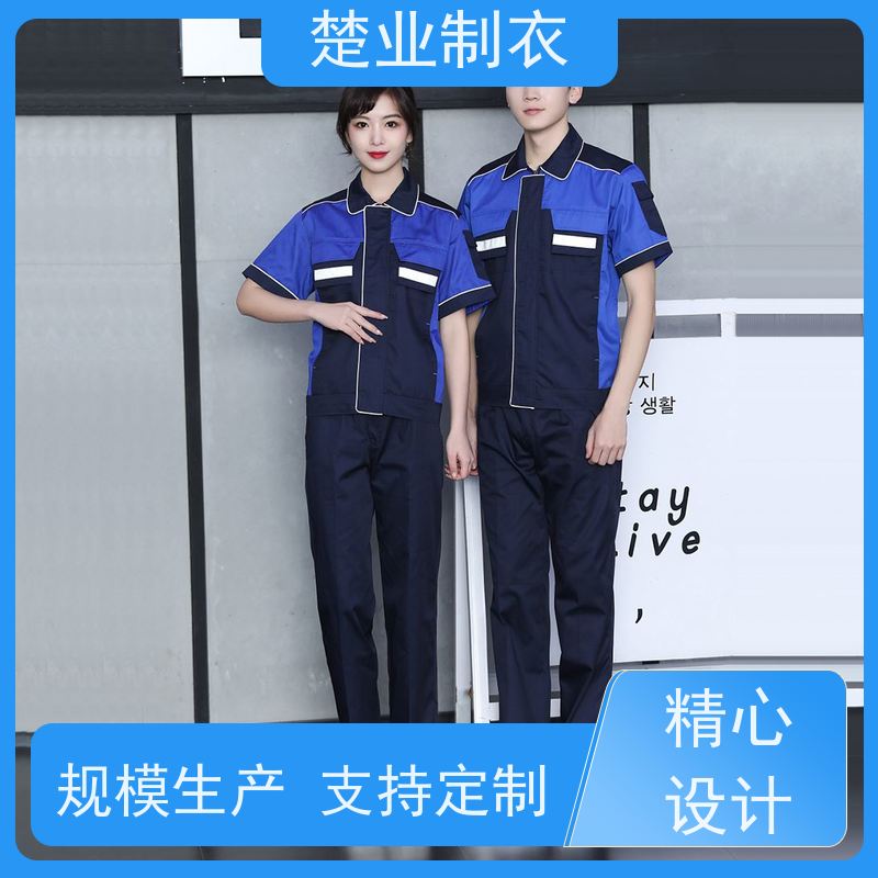 楚业制衣神农架工作服定制 款式新颖质量高 热转印LOGO工艺
