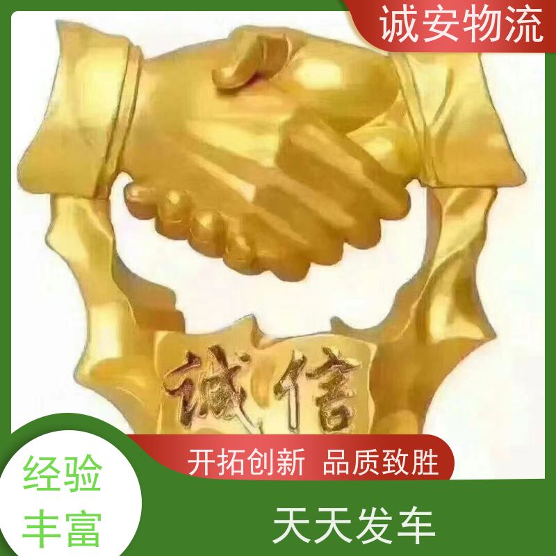 诚安物流吊臂车进保税仓报关可以运天天发车